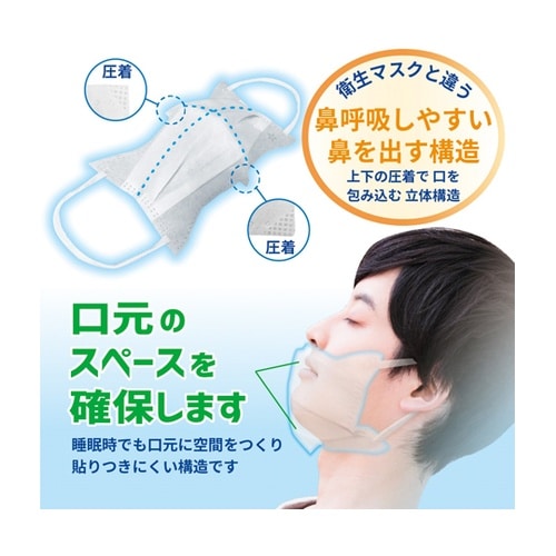 日本製 ドライマウスガード ホワイト 1