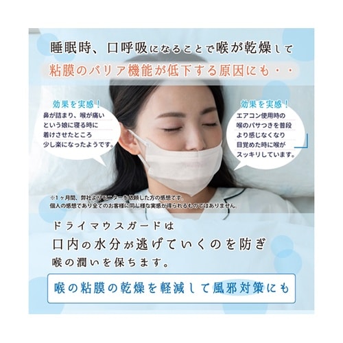 日本製 ドライマウスガード ホワイト 1