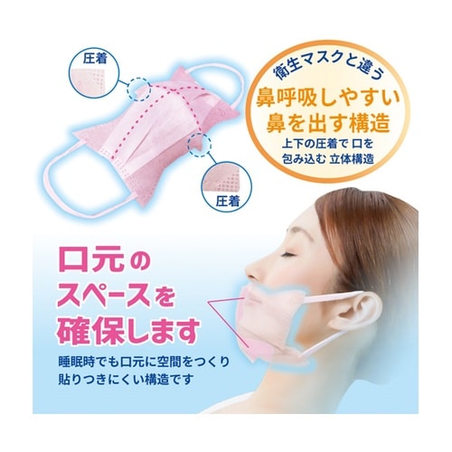 日本製 ドライマウスガード ピンク 1袋