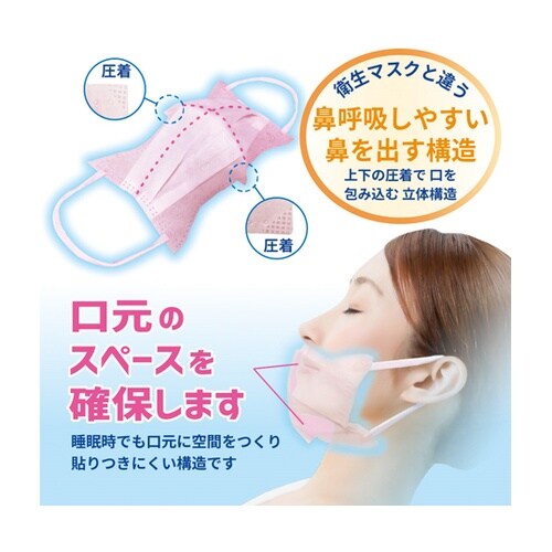 日本製 ドライマウスガード ピンク 1袋