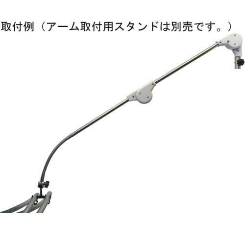 サポートアーム(人工呼吸器回路保持) S