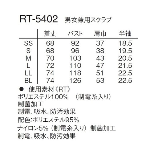 男女兼用スクラブ ベージュ SB RT−