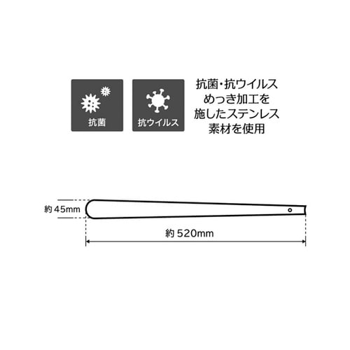 靴べら 抗菌 52cm