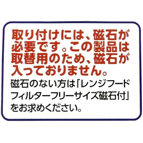 レンジフードフィルター 厚っ! 厚型 取