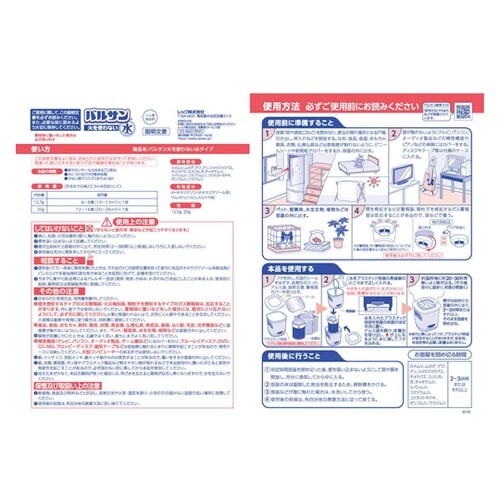 バルサン 火を使わない水タイプ 6ー8畳