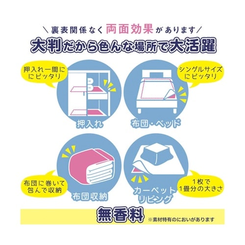 バルサン ダニよけシート 半畳サイズ 9