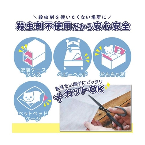 バルサン ダニよけシート 1畳サイズ 9