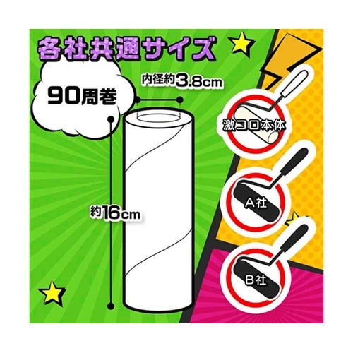 激落ちくん スペアテープのみ 粘着クリー