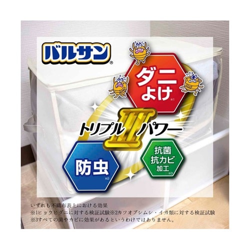 衣類収納 バルサン収納袋 衣類用