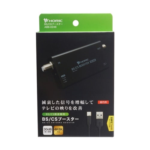 アンテナブースター 室内・BS/CS専用