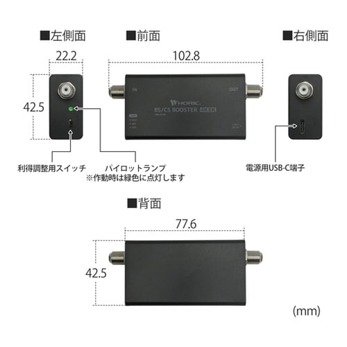 アンテナブースター 室内・BS/CS専用