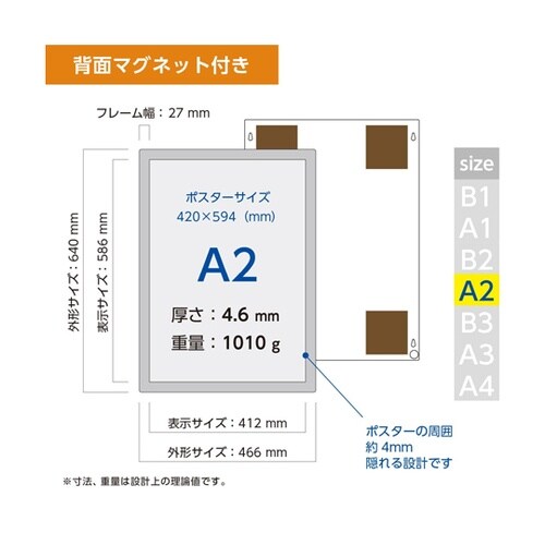 壁面用ポスターフレーム ポスターフィット