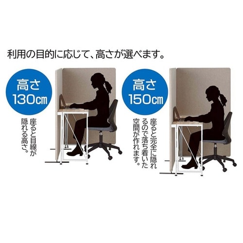 吸音パーティション 3連タイプ ベージュ