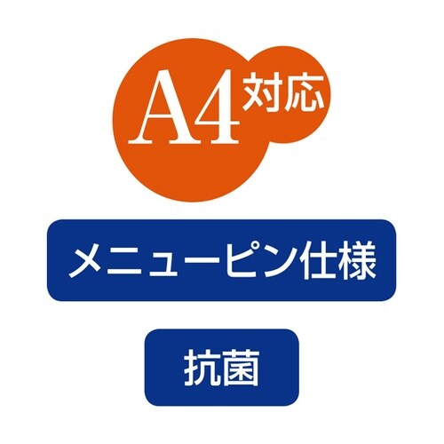 【抗菌】カバー付きニューブック A4 黒