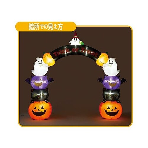 エアーブローアーチ ハロウィンキャラクタ