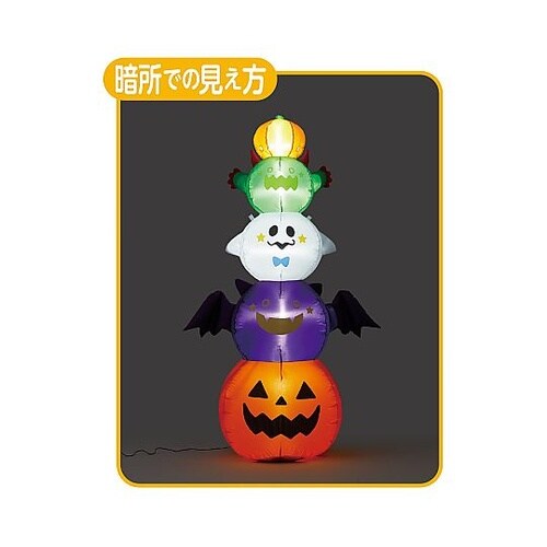 エアーブロードール ハロウィンキャラクタ