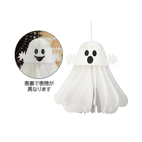 ハロウィンハニカム ゴースト 57−33