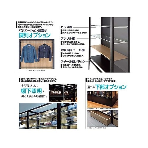 ラテラルショーケース 幅120×高さ15