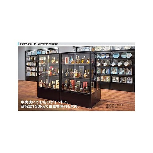 ラテラルショーケース 幅120×高さ15