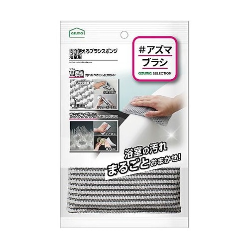 両面使えるブラシスポンジ浴室用 BT77