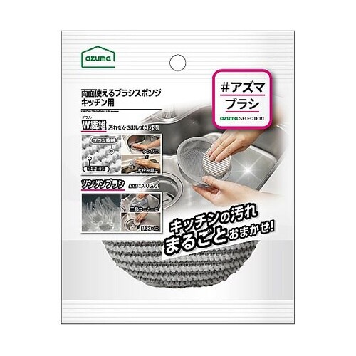 両面使えるブラシスポンジキッチン用 BT
