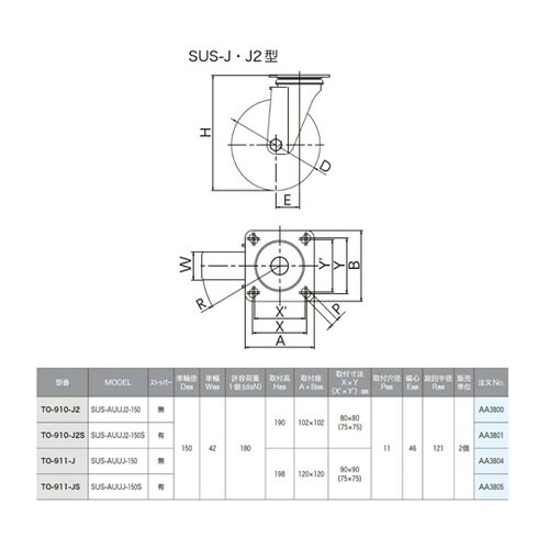 自在型プレート式(ストッパー無) ステン