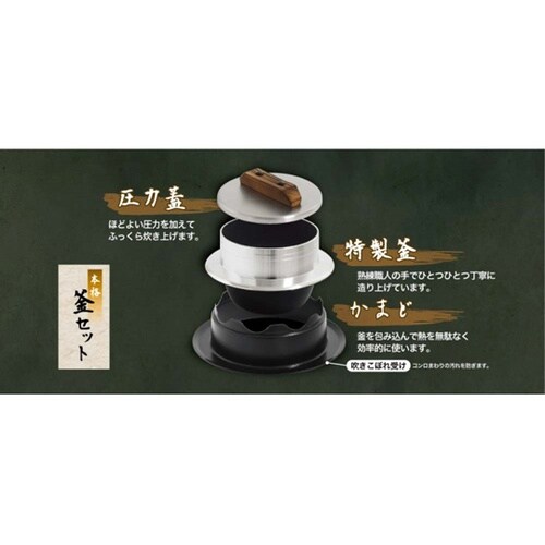 釜炊き三昧 極 5合炊き KZK−5