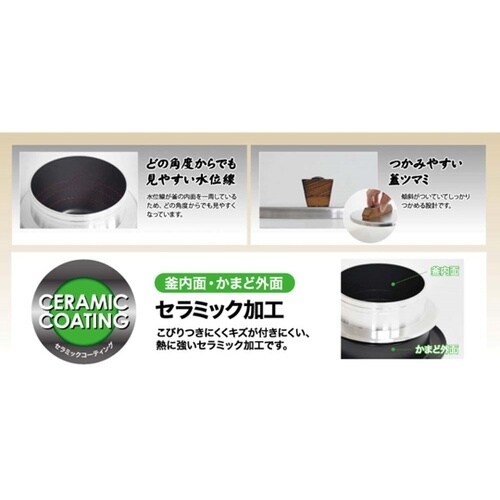 釜炊き三昧 極 5合炊き KZK−5