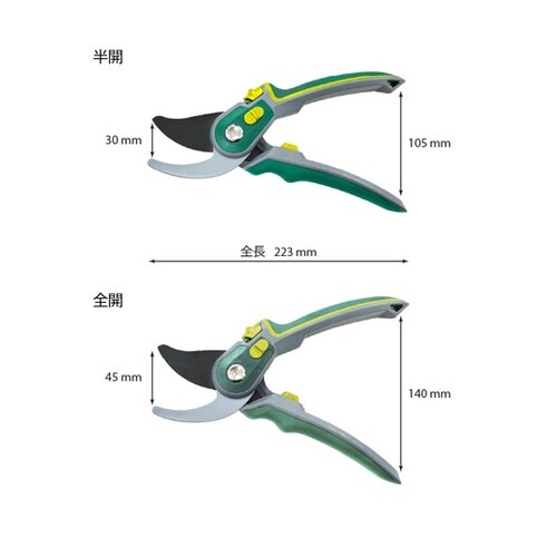 剪定鋏 緑黄 C0112