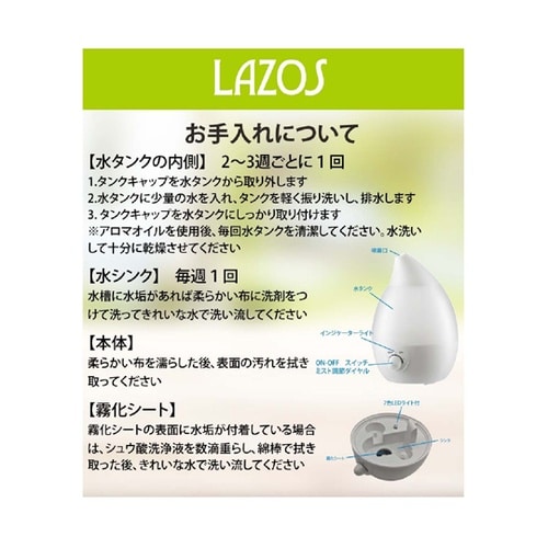 しずく型加湿器 1セット(4個入) L−