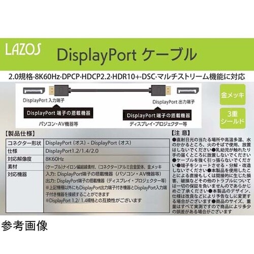 Displayportケーブル 3m 1