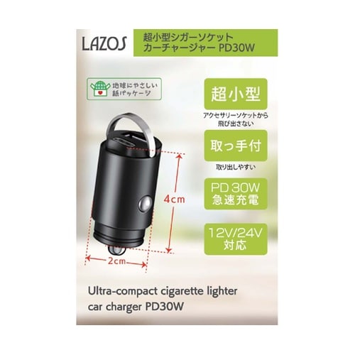 超小型シガーソケットカーチャージャー P