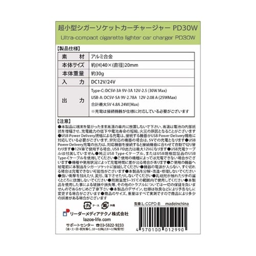 超小型シガーソケットカーチャージャー P
