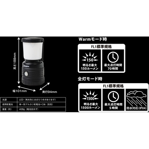 アウトドアランタン ALE35