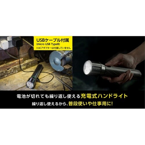 充電式メタルライト PMHRL71