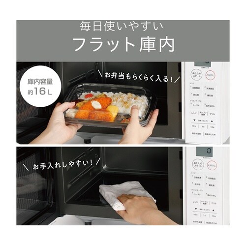 オーブンレンジ KOR1605W