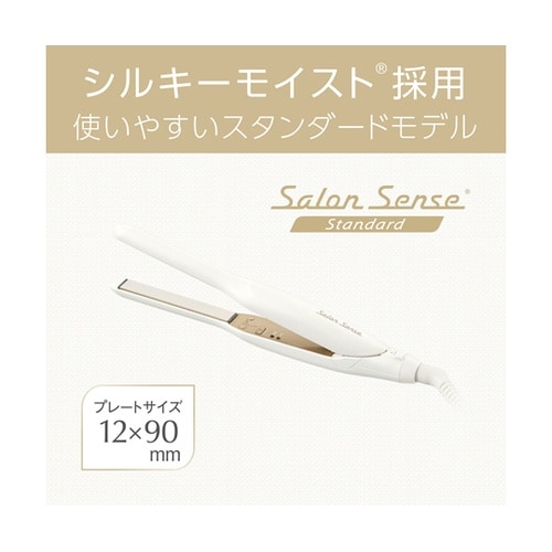 マイナスイオンストレートアイロン KHS