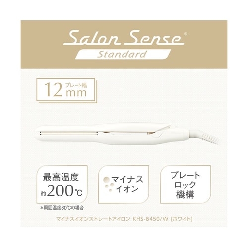 マイナスイオンストレートアイロン KHS