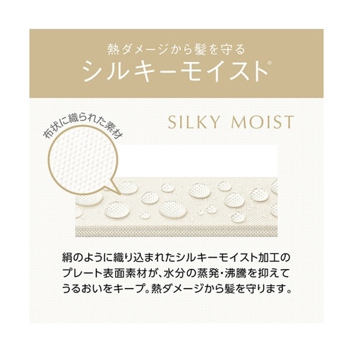 マイナスイオンストレートアイロン KHS