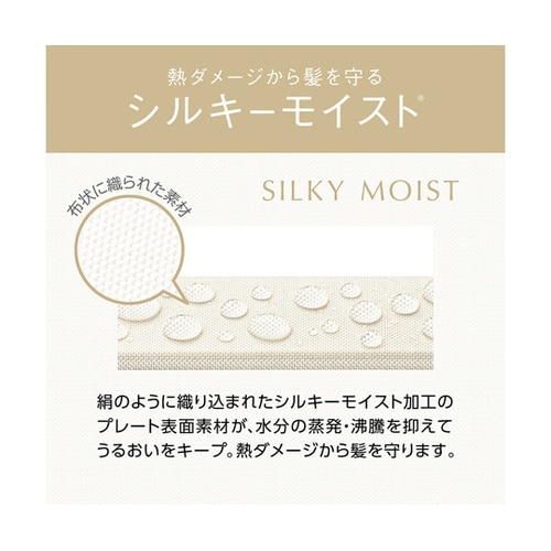 マイナスイオンストレートアイロン KHS