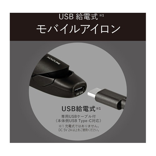 モバイルストレートアイロン ブラック K