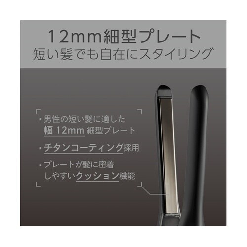 マイナスイオンストレートアイロン KMC