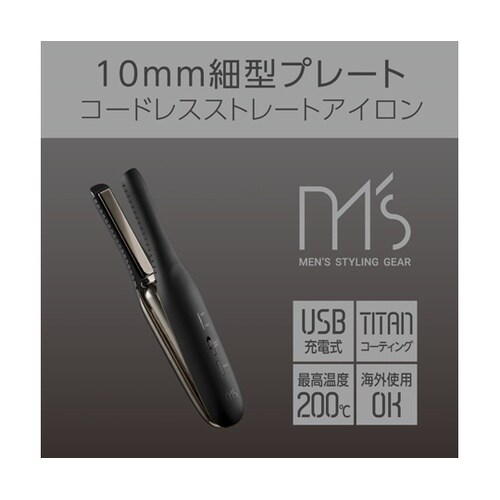 コードレスストレートアイロン KMC83