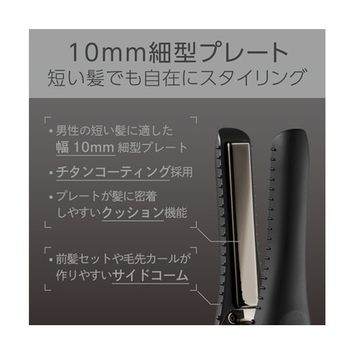 コードレスストレートアイロン KMC83