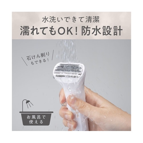 レディシェーバー KLC0621W