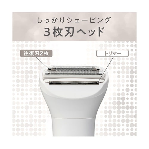 レディシェーバー KLC0621W