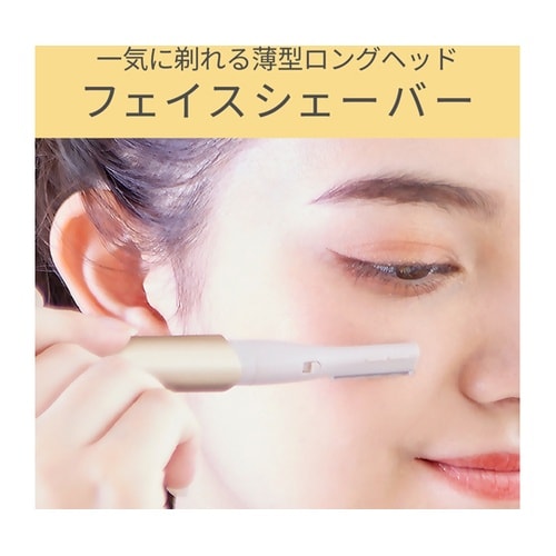 フェイスシェーバー&ノーズケア ホワイト