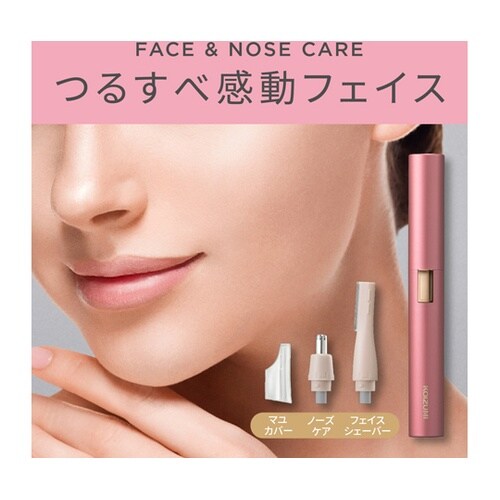 フェイスシェーバー&ノーズケア ピンク