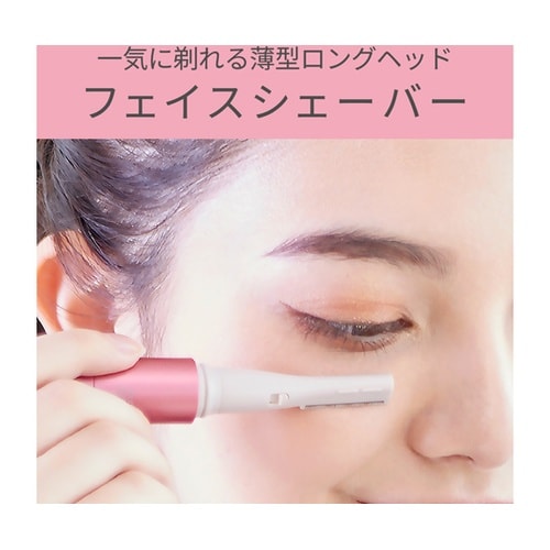 フェイスシェーバー&ノーズケア ピンク
