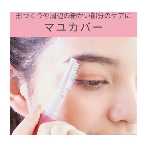 フェイスシェーバー&ノーズケア ピンク